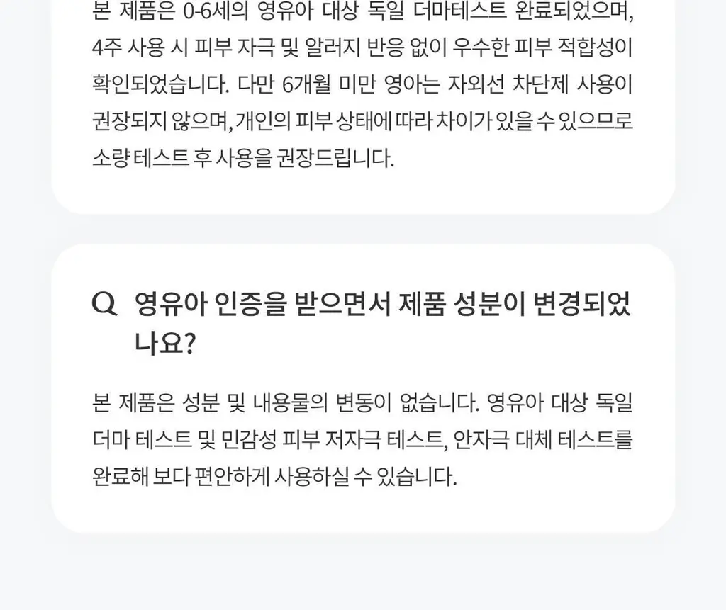 [청담샵PICK/원조화잘먹]프롬리에 비건 EGF 시카 선앰플 워터/보송/워터키링기획 택 1 상세페이지 49